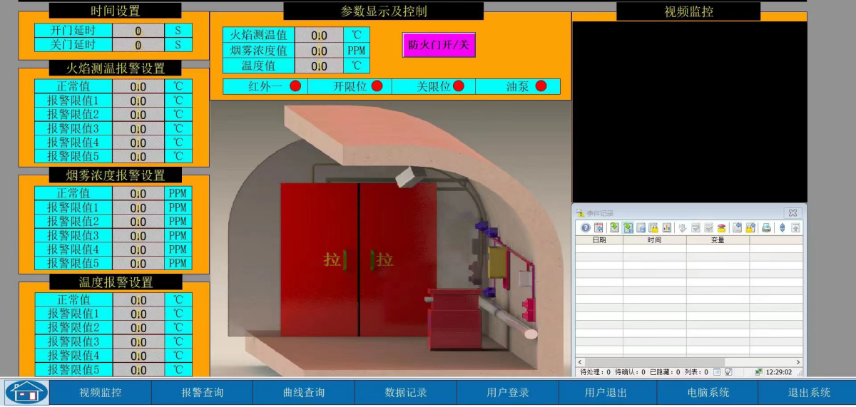 远程防火门 远程控制防火门